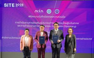 NIA ร่วมลงนาม MOU กรมเศรษฐกิจระหว่างประเทศ ก.การต่างประเทศ เพื่อส่งเสริมผู้ประกอบการนวัตกรรมไทยสู่ระดับสากลและดําเนินงานการทูตนวัตกรรม