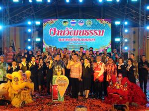 ผู้ว่าฯ ยะลาเปิดงานวัฒนธรรมและของดีอำเภอเบตง ครั้งที่ 1 ประจำปี 66