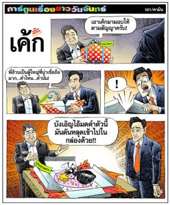 เค้ก