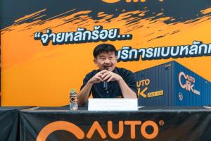 ACG ต่อยอดธุรกิจดัน "ออโตคลิก" เปิด 30 สาขา ปั้นรายได้ 1,000 ล้านบาท เข้าจดทะเบียน ตลท.
