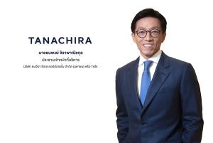 TAN ยื่นไฟลิ่งขาย IPO ไม่เกิน 77.5 ล้านหุ้น