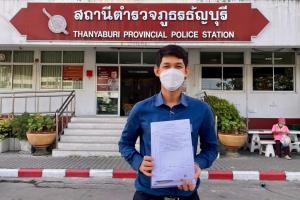 ส.บอลไทย เก็บหลักฐานไปสน. แจ้งความเอาผิดมือจุดพลุแฟลร์เกม U17