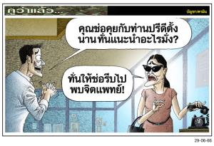 คำแนะนำ