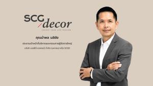 SCG Decor ยื่นไฟลิ่งขาย IPO ไม่เกิน 444.1 ล้านหุ้น