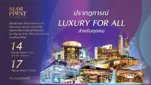 “สยามพิวรรธน์” จัดพื้นที่รองรับ แบรนด์ระดับโลกเปิด Pop-up Store