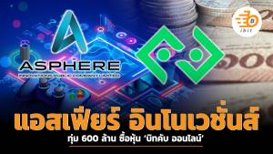 แอสเฟียร์ อินโนเวชั่นส์ ทุ่ม 600 ล้าน ซื้อหุ้น ‘บิทคับ ออนไลน์’