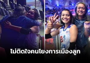 พ่อของ "เพียว" อัจฉราพร ไม่เอาความคนโยงการเมืองลูกสาว