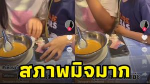 สาวเผยคลิปเตือนภัย! เด็กน้อยทำตัวเป็นมิจฯ เข้ามาขายของแต่มือลูบไปที่โทรศัพท์