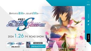 เปิดตัวหนังโรง "Gundam SEED Freedom" ฉายมกราคมปีหน้า