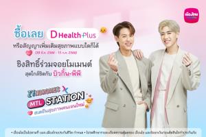 เมืองไทยประกันชีวิตจัดกิจกรรม “Zyndromes x MTL Station” เปิดประสบการณ์ความคุ้มครองสุขภาพที่ใครก็เข้าถึงได้