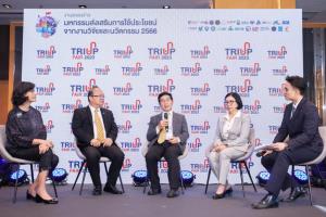 รัฐ-เอกชน ระดมจัด TRIUP FAIR 2023 ชูงานวิจัยและนวัตกรรม ยกระดับผู้ประกอบการ-สร้างเศรษฐกิจชาติเติบโต