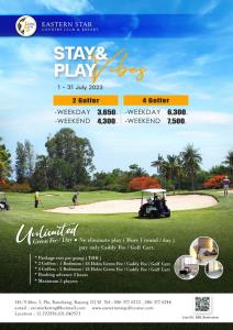 อีสเทอร์นสตาร์จัดโปรโมชัน Stay&amp;Play