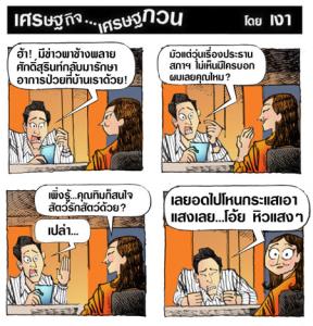 อดโหนเลย
