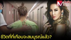 "โคโค่ ลี" 30 ปีชีวิตนักร้องที่เกือบจะสมบูรณ์แล้ว? (คลิป)