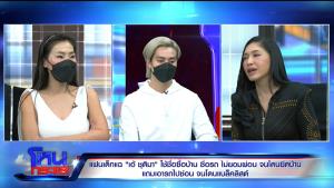 โหนกระแสไปกับ "เอ้ – ฟร้อง" รักในที่ลับ - เลิกในที่แจ้ง