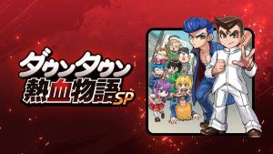 รีเมก "คุนิโอะดาวน์ทาวน์ SP" ลงคอนโซล PC ตุลาคมนี้