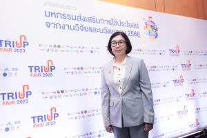 กองทุน ววน. ชู 300 งานวิจัยพร้อมใช้ในงาน Triup Fair 2023 หวังเอกชนต่อยอดเชิงพาณิชย์ สร้างมูลค่าเพิ่มทางเศรษฐกิจ