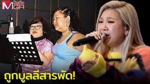 "Joyce" นักร้องดังชาวฮ่องกงยังไร้ข่าวหลังลือเสียชีวิต แฟนคลับห่วงซ้ำรอย "โคโค่ ลี" (คลิป)