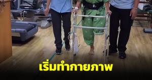 ผู้บาดเจ็บทางเลื่อนดอนเมืองดูดขาเริ่มทำกายภาพแล้ว เดินได้ไกลกว่า 15 เมตร