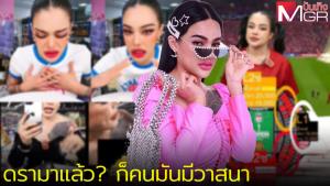 "พิมพี่พาย" สุดยอดแม่ค้าออนไลน์วาสนาดี? (คลิป)