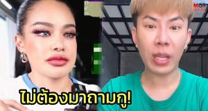 “เอม วิทวัส” ตอบประชด “พิมรี่พาย” โกง สบายใจยัง? ลั่นไม่ต้องมาถามกู กูชื่อเอม (คลิป)