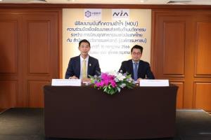“กนอ.” จับมือ “NIA” ปั้นระบบนิเวศเมืองนวัตกรรมแห่งอนาคต