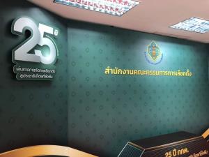 ลุ้น กกต.เคาะส่งศาล รธน.วินิจฉัย "พิธา" ถือหุ้นสื่อบ่ายนี้