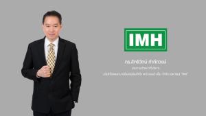 IMH ครึ่งปีแรกยอดฉีดวัคซีนไข้หวัดใหญ่ 5 หมื่นโดส