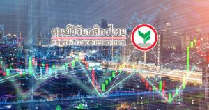 กาง 2 โจทย์ใหญ่ ศก.ไทย "หนี้ครัวเรือน-ภัยแล้ง"