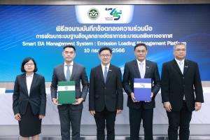 ปตท. จับมือ สผ. เสริมศักยภาพฐานข้อมูลการระบายมลพิษทางอากาศ ด้วยเทคโนโลยีดิจิทัล