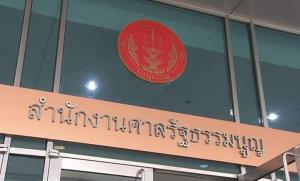 “พิธา” งานหยาบ! ศาล รธน.รับคำร้อง กกต.ปมหุ้นสื่อแล้ว แถมรับวินิจฉัยปมยกเลิก ม.112 สั่งแจงใน 15 วัน