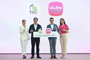 เอ็น.ซี.เฮ้าส์ซิ่ง ผนึก เมืองไทยประกันชีวิต ส่งแคมเปญ “Living A Better Life” คุ้มครองสุขภาพที่รู้ใจสำหรับผู้ซื้อบ้าน