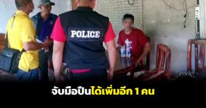 จับมือปืนยิงคนขับเทรลเลอร์ส่งนมได้เพิ่มอีก 1 คน ซัดทอด “บริษัทขนส่งนม” เป็นผู้ว่าจ้าง