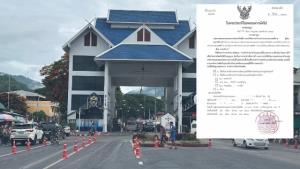 ปส.รวบนายดาบฯ ตม.ชายแดนเชียงราย ส่อเอี่ยวส่งพัสดุยัดเคตามีนเข้ากรุงเทพฯ