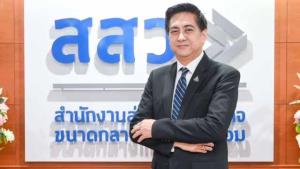 สสว. เผยแผนส่งเสริม SME ฉบับที่ 5 มุ่งสร้างขีดความสามารถให้ SME ทุกกลุ่มแข่งขันได้ และยกระดับเข้าสู่ Global Supply Chain