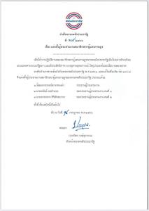“บิ๊กป้อม” เซ็นแต่งตั้ง “ธรรมนัส” ปธ.วิป พปชร. “อนันต์-อรรถรกร” เป็นรอง