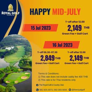 รอยัลลาดกระบังจัด Happy Mid July เฉพาะ 15-16 ก.ค.นี้