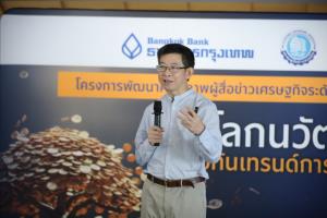 แบงก์คาดตั้งรัฐบาลช้ากระทบงบ 3 เดือน แนะแก้ 3 ปัญหาหนุนตลาดทุนโตยั่งยืน