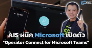 AIS ผนึก Microsoft เปิดตัว “Operator Connect for Microsoft Teams” ระบบสื่อสารองค์กรยุคใหม่