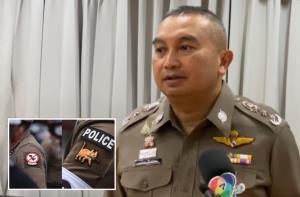 โฆษก ตร.แจงตำรวจติดสัญลักษณ์ "ขีดฆ่าไดโนเสาร์-แมวส้มคาบมีด" ผู้ชุมนุมเอามาติดให้