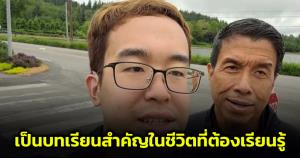 "ชัชชาติ" เปิดใจ ปม "แสนดี" วิจารณ์ก้าวไกล รับเตือนลูกอย่าไปพูดไม่ดีกับเรื่องของคนอื่น ถือเป็นบทเรียนสำคัญในชีวิต