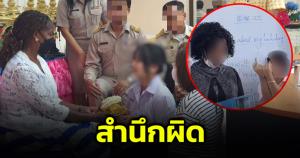 นักเรียนหญิงไร้มารยาทชูนิ้วกลางใส่ครูต่างชาติยกพานใส่พวงมาลัยขอโทษแล้ว ชาวเน็ตหวังคงไม่เกิดขึ้นอีก