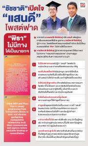 ถือเป็นบทเรียนสำคัญในชีวิตทั้งพ่อทั้งลูก