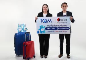 TQM ร่วมกับ MSIG รุกประกันเดินทางออปชันแน่น