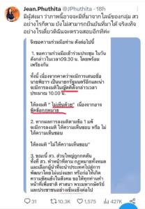 ส.ว.ดาหน้าปัดไลน์หลุดใบสั่งตีตก “พิธา” ซ้ำ “สมชาย” ชี้เลอะเทอะ “กิตติศักดิ์” ยันกลุ่มใหญ่ไม่มี