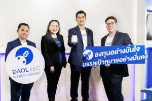 บล. ดาโอ เปิดตัวบริการ “DAOLSEC Wealth Advice” ช่วยตั้งเป้าหมายการเงินเป็นเรื่องง่าย