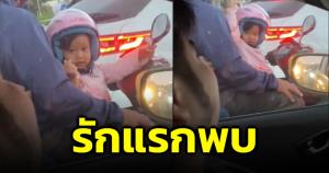 หนูน้อยน่ารัก! ส่ง "มินิฮาร์ต" ให้คนในรถระหว่างติดไฟแดง ทำชาวเน็ตใจละลาย