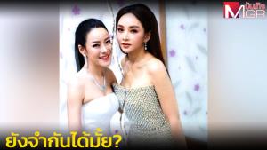 ย้อนรอย "เป้ย-หนิง" สรุปแตกหักกันเพราะ...พร้อมโอกาสหวนคืนดี (คลิป)