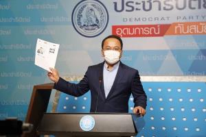 ปชป.เลื่อนประชุมใหญ่เลือกหัวหน้า-กก.บห.เหตุขอเพิ่มองค์ประชุม ปัด 16 ส.ส.ย้ายซบ ภท.