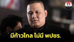 มีก้าวไกลไม่มี พปชร."ไผ่ ลิกค์" ย้ำจุดยืนไม่ร่วมรัฐบาลพรรคจ้องแก้ ม.112